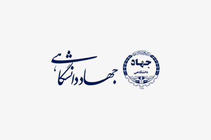 قرارداد همکاری جهاددانشگاهی کهگیلویه و بویراحمد و اداره کل فرهنگ و ارشاد اسلامی استان امضا شد