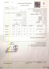 اخذ گواهی کیفیت مرکز عسل جهاد دانشگاهی یاسوج در بازدید سر زده دانشگاه علوم پزشکی